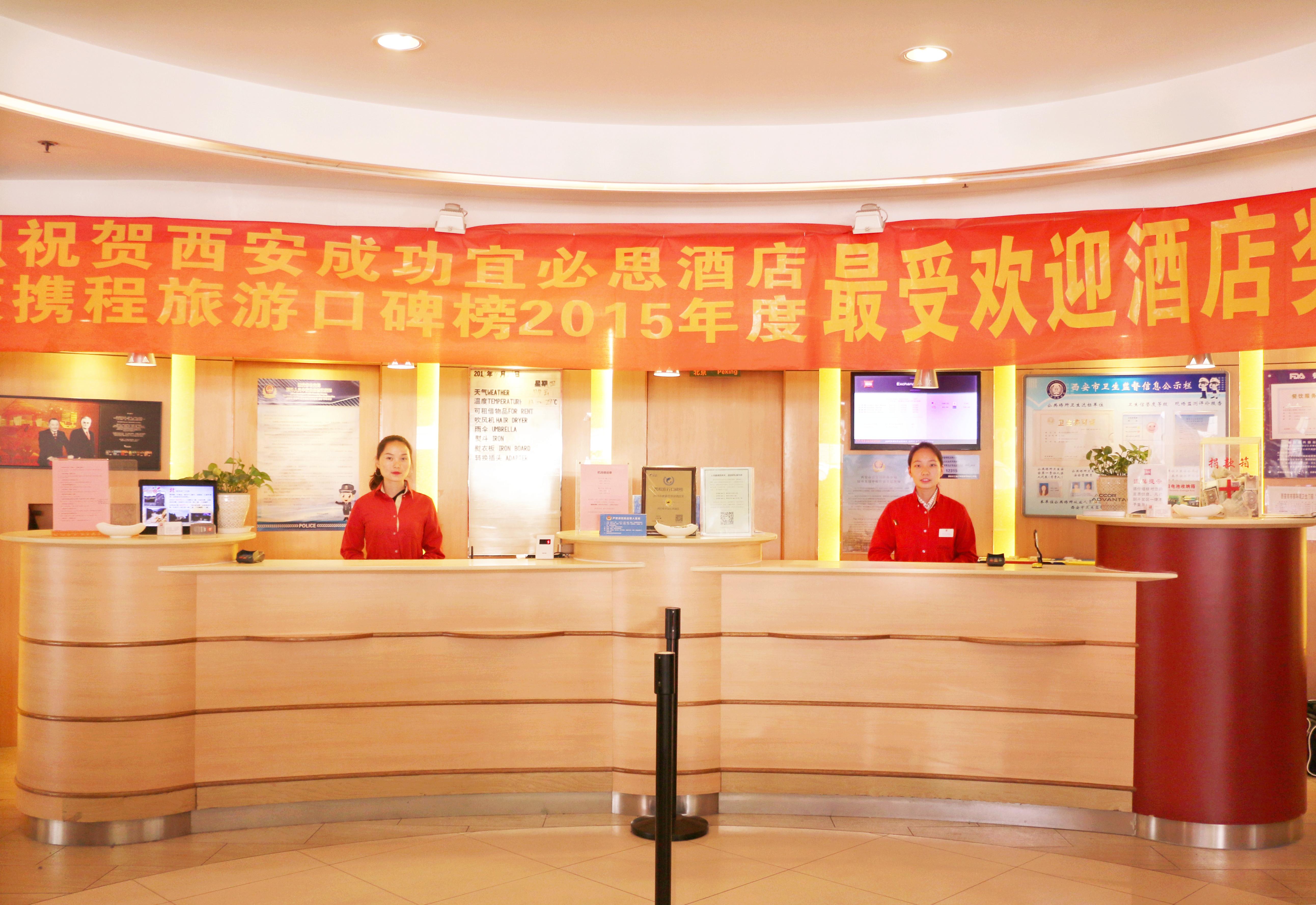 Chenggong International Hotel Xi'An 西安 外观 照片